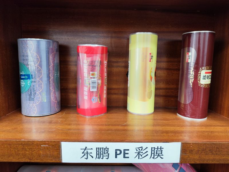 PE彩膜