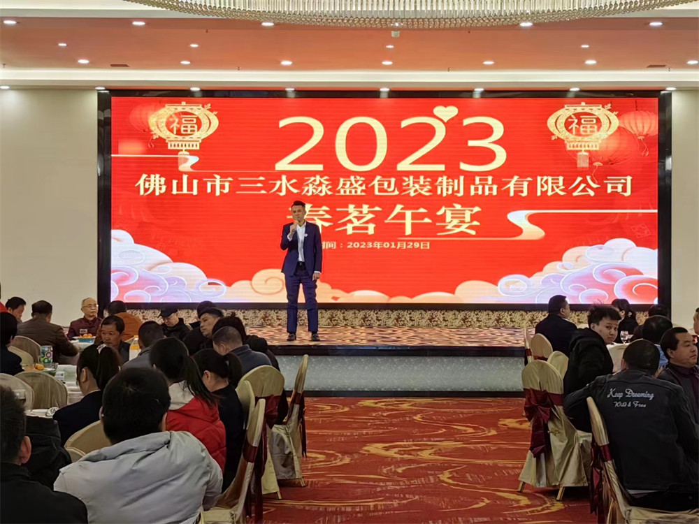 2023开工大吉！淼盛助力开工添好彩，新年接好运